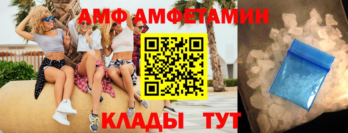 АМФ VHQ  Вход с VPN  АМФ  Камышлов 