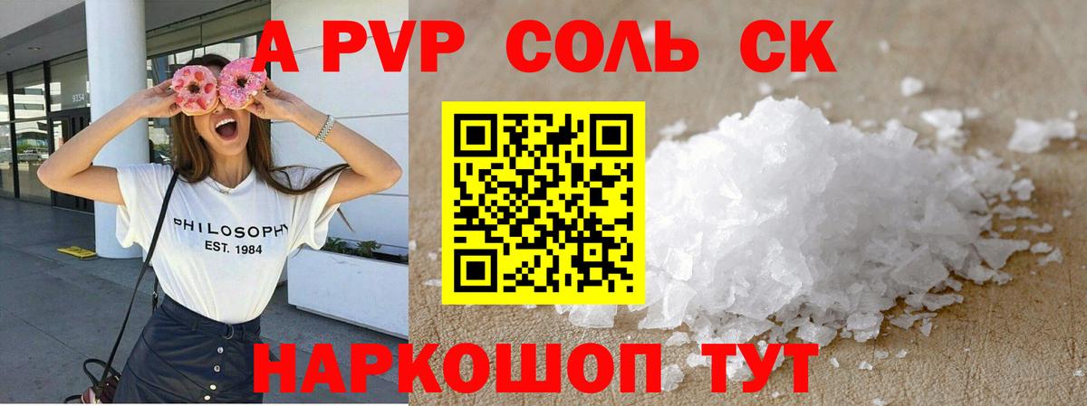 Камышлов  APVP Crystall  как найти наркотики  Вход с VPN  A PVP Соль  Alpha-PVP Соль  Alpha-PVP 