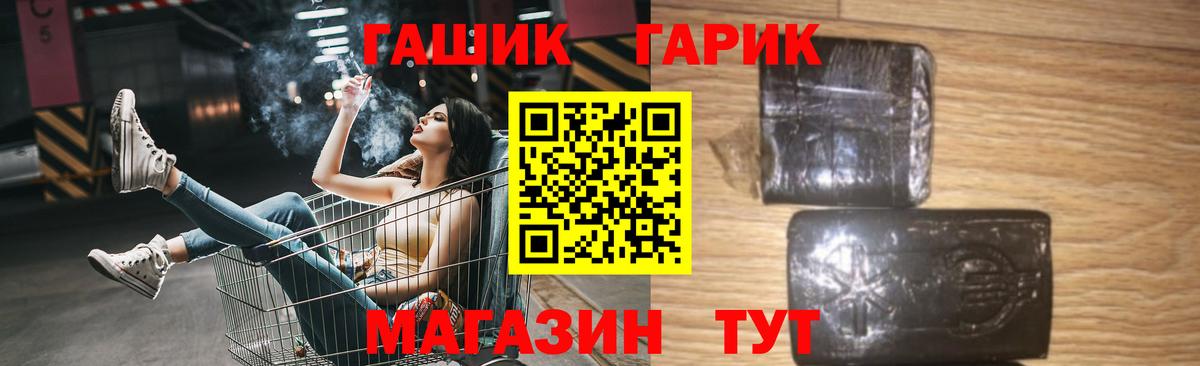 Гашиш хэш Камышлов