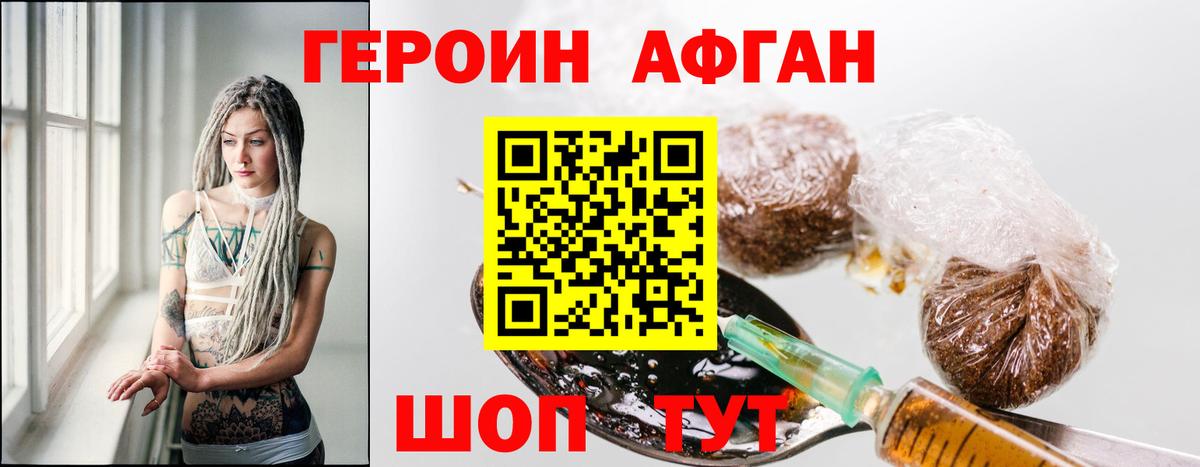 Героин белый Камышлов