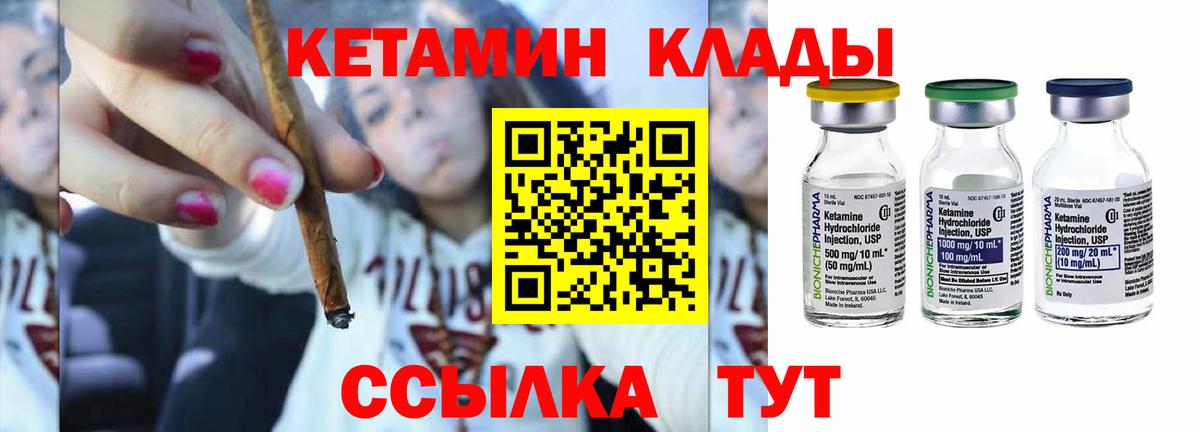 Кетамин ketamine Камышлов