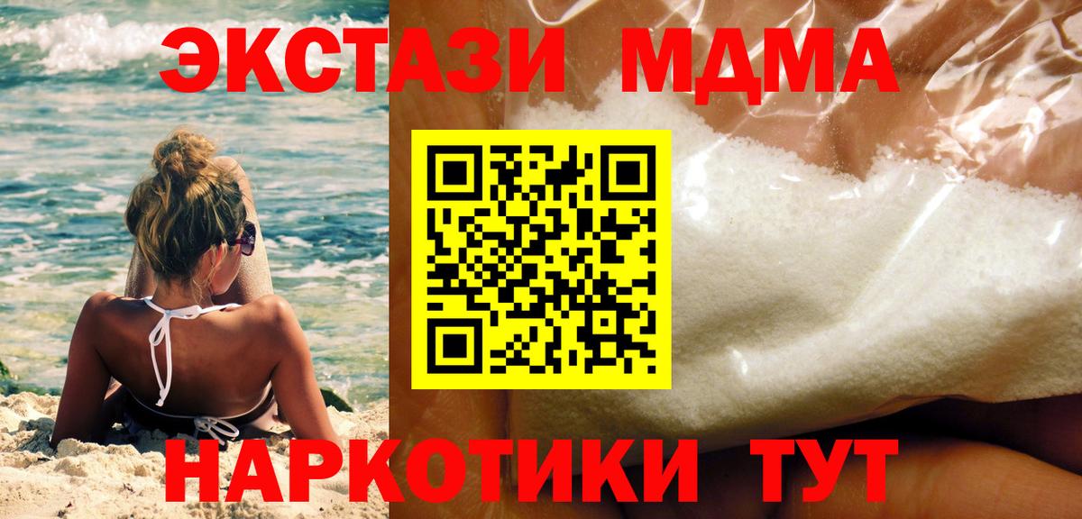 MDMA VHQ Камышлов