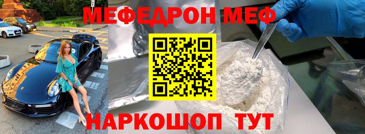 Мефедрон  MEGA маркетплейс  Меф  Вход с VPN  МЯУ-МЯУ mephedrone  Камышлов  МЕФ 4 MMC 