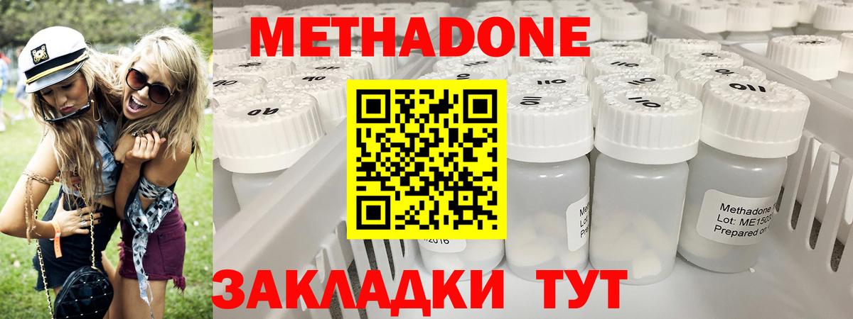 МЕТАДОН кристалл Камышлов