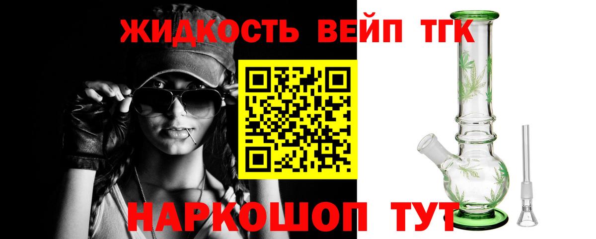 Дистиллят ТГК жижа Камышлов